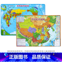 [正版]国防教育地图系列—中国世界地理地图早教儿童益智玩具中小学生世界认知拼图绿色环保磁力拼图大号学习版套装2册星球地