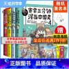 [正版]随机签名本赛雷三分钟漫画中国史系列全4册 赛雷漫画中国历史书籍中国古代史热卖书 半小时漫画世界史