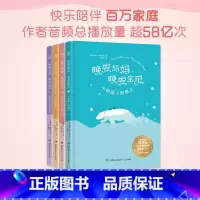 [正版]博集天卷晚安妈妈晚安宝贝绘本全4册晚安妈妈喜马拉雅千万播放音频给孩子睡前童话故事书籍亲子共读幼儿园启蒙课外读书