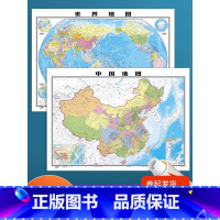 [正版]地图2023新版中国和世界地图2张 约1.1*0.8米高清防水覆膜 学生地理地图教室商务办公用装饰挂贴画图中华