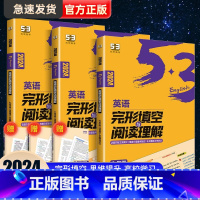 53英语语法全解 七年级/初中一年级 [正版]2024版53英语完形填空与阅读理解2合1组合训练七年级八年级九年级上册下