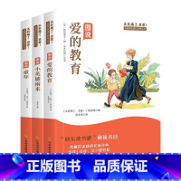 [全3册]快乐读书吧六年级上册 [正版]彩色插图版中国神话传说 世界经典神话与传说故事快乐读书吧小学初中生1-9年级上册