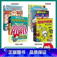 捉拿捣蛋鬼+猫咪大侦探+关窗破案+超级方块兔 全22册 [正版]图书捉拿捣蛋鬼 全6册 真相只有一个JST编著超人气新作