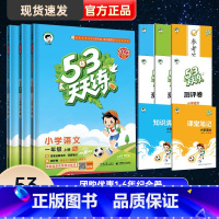 53天天练+53全优卷★语文+数学+英语(人教) 三年级上 [正版]新版53天天练一年级二年级三年级四五六年级上册下册同