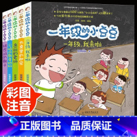 一年级的小豆豆 全5册 [正版]一年级的小豆豆注音版全套5册一年级阅读课外书必读新一年级书目系列书下册儿童故事书6岁带拼