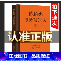 [正版]陈伯宪家族信托讲义 新时代中高净值人群财富管理顶层设计李升 集合资金信托计划保险金信托实操案例保险金信托知