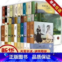 [精装本]世界名著大全集 32册 [正版]硬壳精装世界十大名著全套原著巴黎圣母院飘傲慢与偏见悲惨世界战争与和平外国经典文