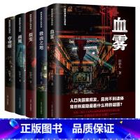 [正版]全5册 暗夜悬疑小说系列 极凶之地+血雾+画魔+裂变+夺命塔 这是一部关于人性方面的悬疑推理类长篇小说书籍