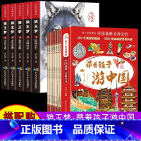 [13册]狼王梦+带着孩子游中国 [正版]狼王梦沈石溪 全套5册动物小说大王狼王梦画本珍藏版完整版漫画版小学生三四五六年