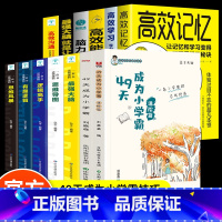 [全套13册]学霸高效学习方法技巧大全集 [正版]49天成为小学霸 小学生学习方法技巧基础训练 抖音同款专营店 家庭教育