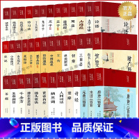 [全40册]国学经典大全集精装 [正版]精装全彩图解黄帝内经全集原文白话文版图解黄本草纲目皇帝内经无删减全注全译彩图中医