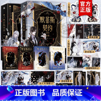 [正版]印签版+丰富赠品默菲斯契约1+2完结篇全4册妄鸦著实体书无限流无限惊悚练习生默菲斯契约计划魔术师真人求生游戏青