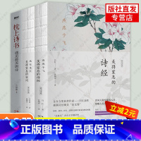 [正版]许渊冲 美得让人窒息的唐诗宋词诗经3册套装 中英双语诗画集 六神磊磊 林深见鹿 纸短情长 文学散文随笔名家名作