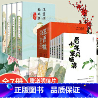 全10册 汪曾祺给孩子的经典读本+汪曾祺全集[店长推荐] [正版]全集8册 汪曾祺全集 人间草木+人间有味+人间邂逅+人