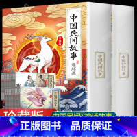 全24册[民间+神话故事]连环画 [正版]彩色中国成语故事连环画全套12册小人书老版怀旧儿童绘本阅读幼儿园小学生阅读故事