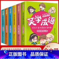 [全6册]给孩子看的漫画成语故事 [正版]笑学成语给孩子看的漫画成语故事全套6册 超有趣的漫画成语小学生课外书阅读中华成