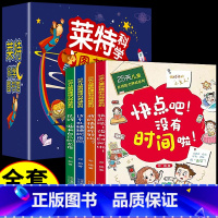 [全22册]莱特科学+自理能力养成 [正版]莱特科学图书馆(全18册)3-6岁儿童睡前故事绘本亲子共读科学游戏思维扩展不