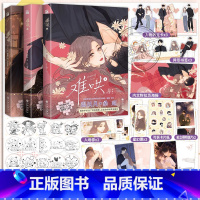 [正版]丰富赠品3册难哄123漫画版 三册套装竹已著郭晓编 zero零绘竹已代表作都市言情漫画实体书非小说恋爱青春校园