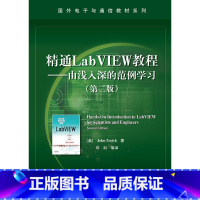 [正版] 精通LabVIEW教程 由浅入深的范例学习 第二版 国外电子与通信 邓科 高等学校虚拟仪器 LabVIEW