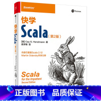 [正版] 快学Scala(第2版)scala编程教程书籍 scala程序设计 快学scala编程 深入理解scala编