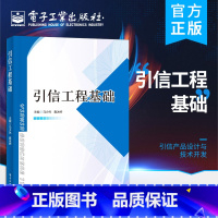 [正版] 引信工程基础 内弹道和外弹道理论学习设计实践书 引信相关的火炮发射系统弹药火炸药与火工品技术内外弹道学