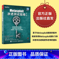 [正版]Metasploit渗透测试指南 修订版 Metasploit渗透测试技术教程书籍 Metasploit渗透测