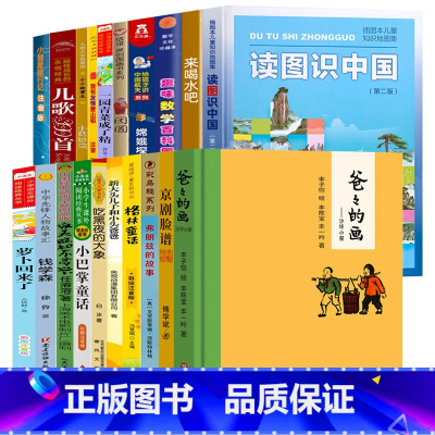 一二年级必读书目20册 [正版]爸爸的画沙坪小屋 精装 丰子恺绘丰陈宝丰一吟著经典儿童漫画书读物一二年级小学生阅读课外书