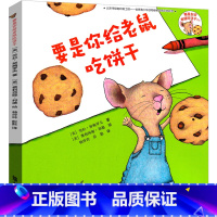 要是你给老鼠吃饼干 绘本 [正版]月亮生日快乐绘本 一年级 月亮,生日快乐明天出版社法兰克 艾许著小学生课外阅读书籍儿童