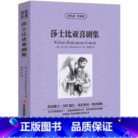 [正版]莎士比亚喜剧集书原著中英文双语名著读物英汉对照小说仲夏夜之梦第十二夜威尼斯商人无事生非初中生高中生课外阅读书籍