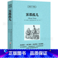 [正版]中英双语雾都孤儿书查尔斯狄更斯英汉中英文对照双语版经典世界名著小说英文版原版英语读物初中生高中生课外阅读书籍z