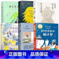 六年级6册 [正版]橡皮擦乐队荆凡著 六年级书目 百班千人6年级阅读书大阅小森小学生五六年级课外书浙江少年儿童出版社kq