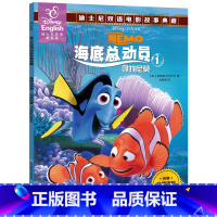 [正版]60元任选5本海底总动员 双语故事书迪士尼英语家庭版儿童绘本中英对照书籍读物英汉图书漫画书6-7-10岁宝宝d