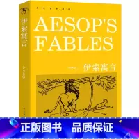 [正版]伊索寓言 Aesop's Fables 书纯英文版原版全英语经典世界名著外国文学原著原文小说读物七年级高中生大