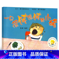 [正版]选4本48元一只很饿很饿的小猪 聪明豆绘本系列儿童绘本睡前故事书幼儿早教阅读启蒙成长书籍幼儿园老师小中大班亲子