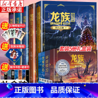 江南龙族1-5册礼盒套装 [正版]龙族全套修订版系列1-2-3-4-5册 江南著 悼亡者的归来单本玄幻小说 小学生四五六