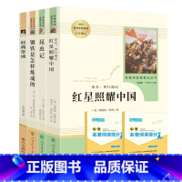 [人民教育出版社]八年级上册+下册全套4册 [正版]八年级上册必读的课外书 红星照耀中国和昆虫记人教版 原著完整版全套