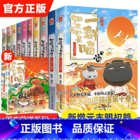 [全套12册]如果历史是一群喵 [正版]如果历史是一群喵全套12册 假如历史是猫全集12 适合小学生三四五六年级阅读课