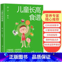 [正版]2023新书儿童长高食谱李宁宝宝辅食书儿童餐食谱大全6个月婴儿营养辅食添加脾虚调理脾胃广东人民出版下饭菜食谱书