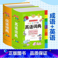 [正版] 全2册 新编多功能小学生成语词典英语词典彩图版中小学生工具书1-6年级现代汉语全常用英汉实用接龙字典书-