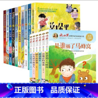 [全十六册]冰心获奖文学注音版 [正版]冰心奖儿童文学一二年级阅读课外书必读带拼音老师经典获奖小学生课外阅读书籍适合一年