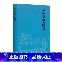 [正版]出版社半井斋治史随笔 广东人民出版社