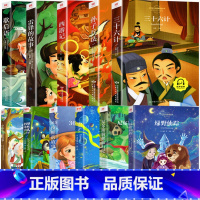 传统文学国学经典[11册] [正版]一年级二年级阅读课外书必读全套 老师经典注音版带拼音书籍儿童故事书7岁以上适合三6一