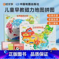 中国+世界 [正版]时光学中国地图儿童早教磁力拼图2023新版地图儿童小学生幼儿园启蒙全脑开发益智思维大块地图3到6岁玩