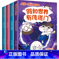 [4册]小品一家人爆笑漫画--激发创想 [正版]小品一家人爆笑漫画全8册让孩子从手机迷变成小书虫的漫画 小品如何机智处理