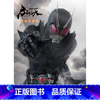 [正版]进口日文 假面骑士黑日 仮面ライダーBLACK SUN特写写真集