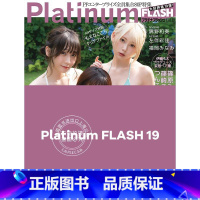 [正版] 进口日文 写真 Platinum FLASH vol.19 伊織もえ えなこ 篠崎こころ 伊织萌 ena