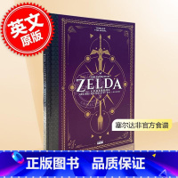 [正版] 塞尔达传说非食谱 游戏周边书 英文原版 The Unofficial Zelda Cookbook