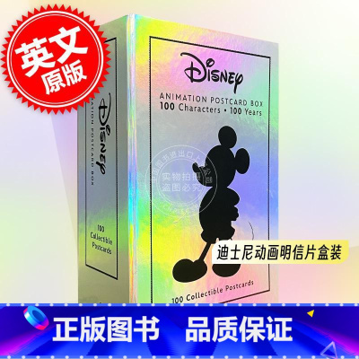 [正版]迪士尼动画明信片盒装 100张可收藏明信片 周边礼物英文原版 The Disney Animation Pos