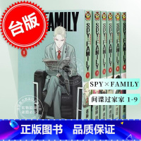 [正版] SPY×FAMILY 间谍家家酒1-9 远藤达哉 间谍过家家 台版漫画 東立 阿尼亚