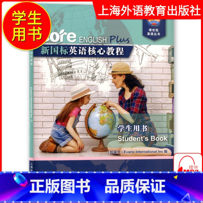 [正版]新国标英语核心教程3B 学生用书 博世凯英语丛书 附配套音频录音 中小学英语综合教程 英语教学配套书籍 上海外